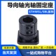 光轴固定座导向轴支座支撑座STHWSL STHWSBL12
