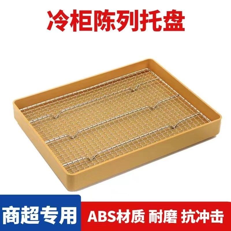 生鲜食品猪肉陈列长方形油炸托盘冷冰柜展示炸鸡店托盘熟食凉菜盘