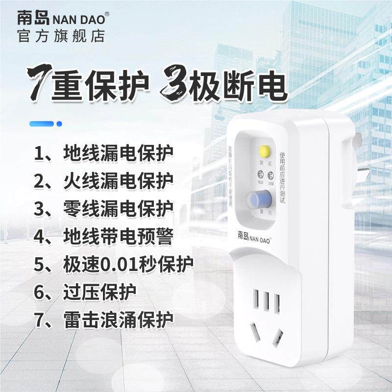 警三极保漏电护插头零43822火地三保护器地线线带电预防触电插座
