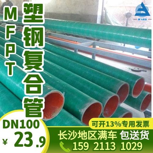 MFPT钢塑缠绕管FMPT塑钢复合管DN100玻璃钢MPPPVC内橘红外绿色