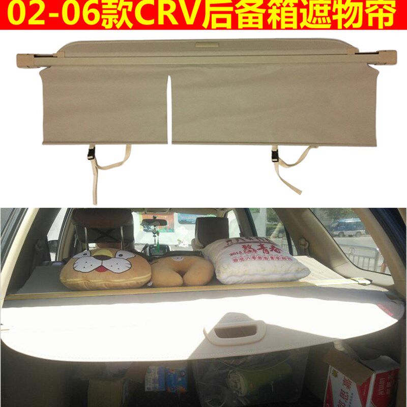 02 03 04 05 06老CRV后备箱遮物帘后挡后窗遮阳帘搁物板改装