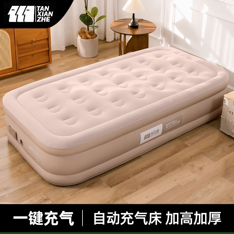 探险者加厚加高全自动充气床垫打地铺便携睡垫折叠床家用冲气垫床