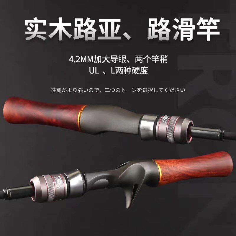 国货之光双竿稍路滑竿滑漂大导环微物马口路亚竿ul和L调一竿双稍