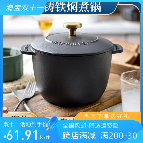 铸铁焖煮锅家用多功能无涂层一体式迷你不沾锅小饭釜煮粥汤锅