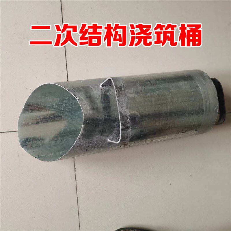 二次结构罐装斗子人工倒浆镀锌工地混凝土灌灰斗灌料构造柱浇筑