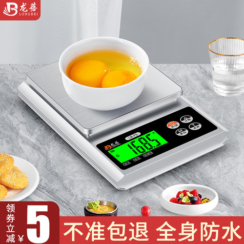 防水电子秤家用料理秤高精度高精准度秤烘焙食物称重精准商用小型