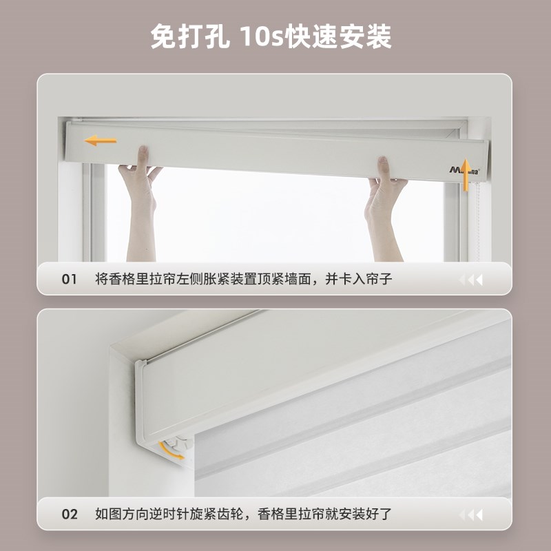 慕安娜防眩晕免打孔香格里拉帘客厅卧室阳台办公遮光遮阳卷帘窗帘