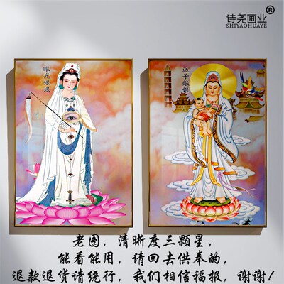 眼光娘娘送子娘娘像铝合金边框挂画装饰画房间神像竖版有框墙上