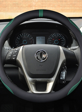 东风风行S50 SX6 CM7景逸X3 X5 X6 XV S500 F600方向盘套通用把套