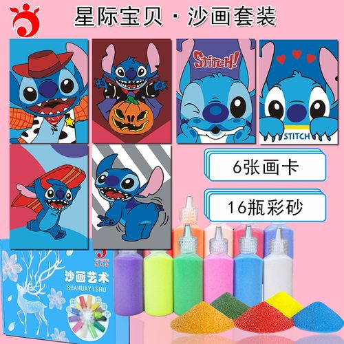 星际宝贝史迪奇小孩沙画 儿童消磨时间的手工diy小学生兒童彩沙畫