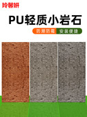 PU小岩石仿文化砖轻质石皮仿真石材流水石文化石条岩石背景墙装 饰