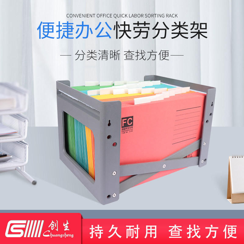 快劳夹挂吊夹挂式吊挂夹挂钩夹分类资料夹 塑料快捞架A4/FC文件架