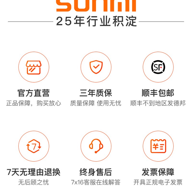 商米SUNMIQ宝扫码枪一维扫描枪二维码收银枪商超零售商品条码扫码