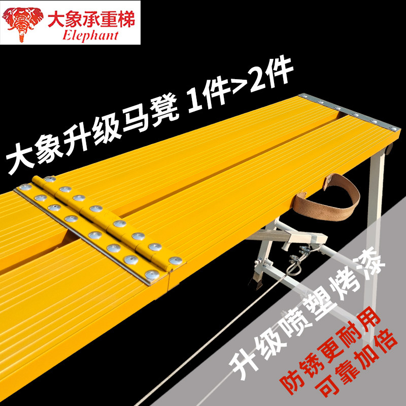 大象铝合金折叠马凳升降加厚工地装修刮腻子脚手架便携平台梯新型