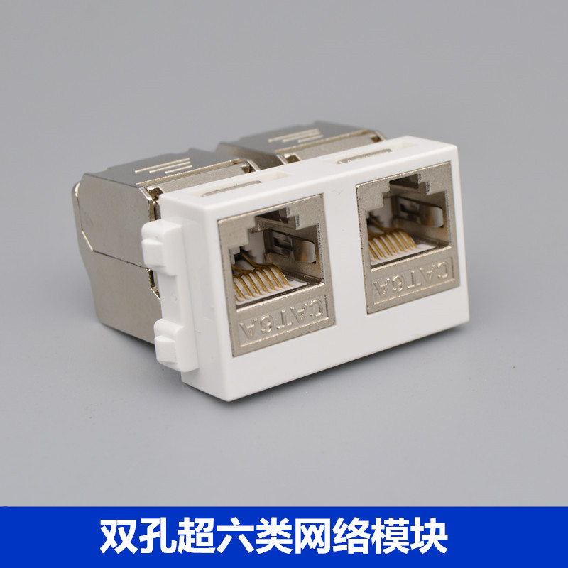 128型双孔超六类网络模块千兆电脑网口模块2口CAT6A网线插座模块