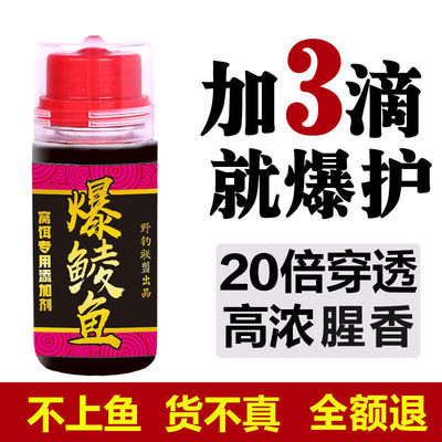 鲮鱼专攻饵料土鲮鱼开口促食腥味钓鱼小药野钓黑坑诱鱼剂麦鲮鱼诱