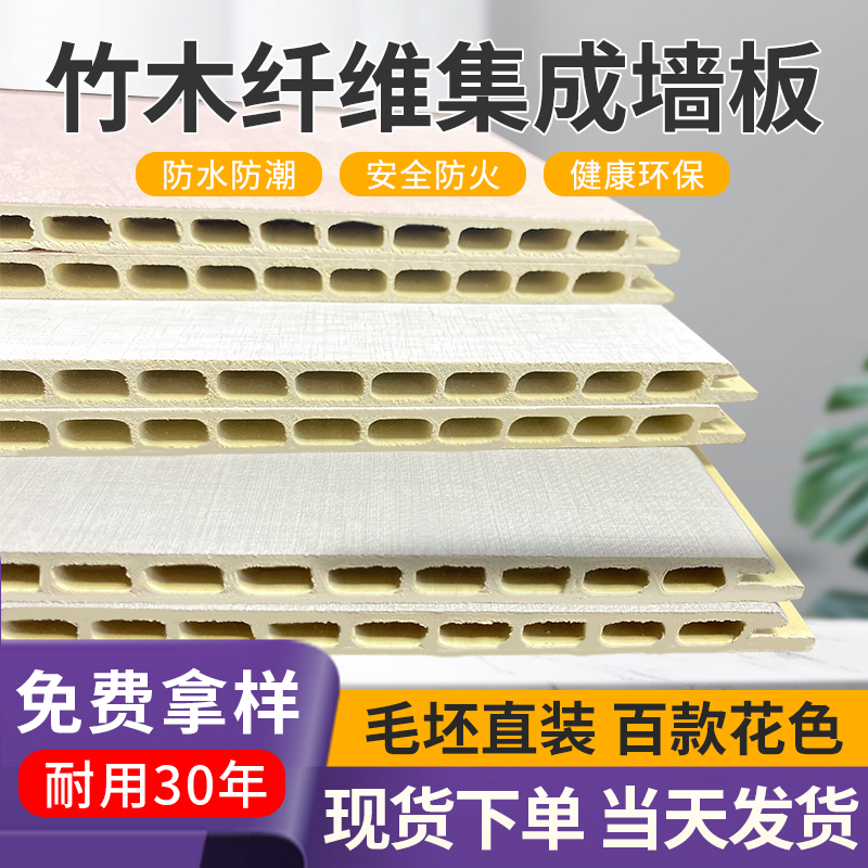 竹木纤维集成墙板护墙板装饰自装pvc吊顶扣板墙面装修防水包安装