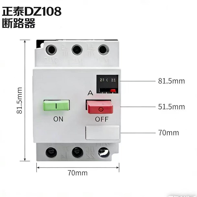 电动机保护器塑壳断路器马达开关空开过载保护DZ108-20/211