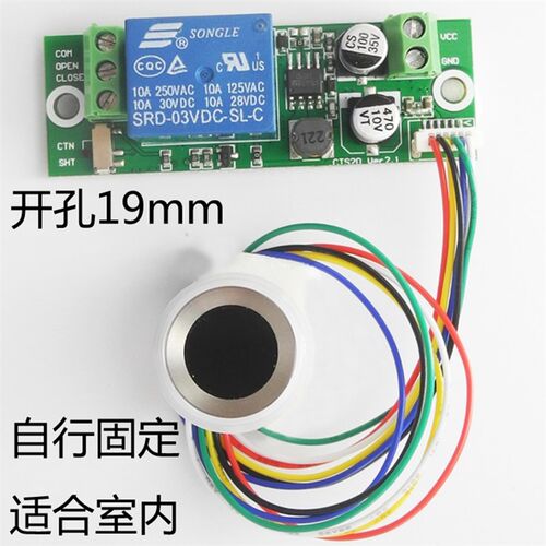 新款点动电锁别自器半导体指纹改装门禁识继模块认证控制传感器