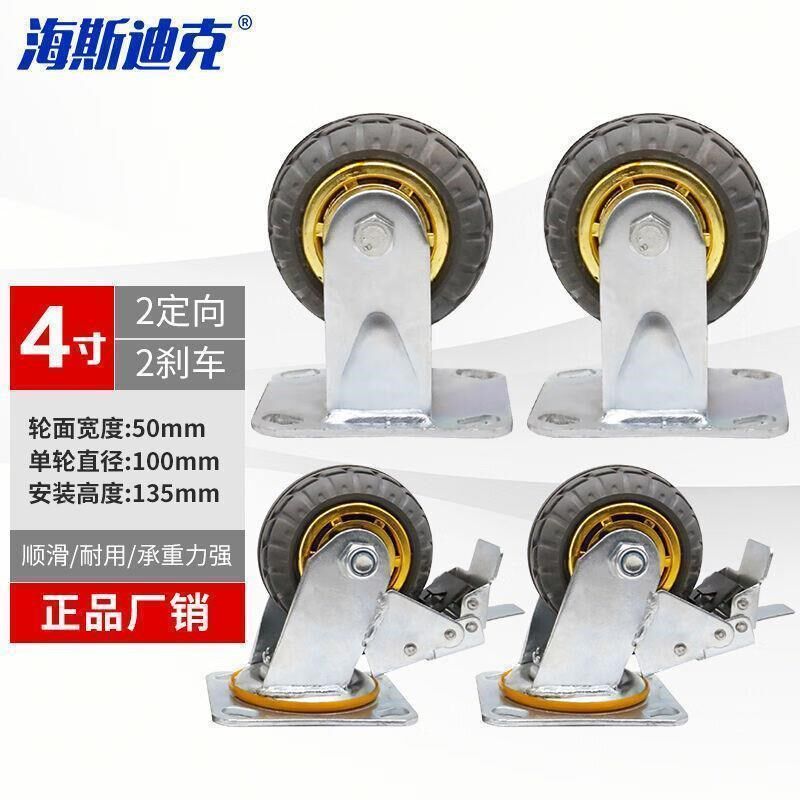海斯迪克高弹力低噪脚轮工业重型手推车轮橡胶轮4寸2定2刹GN-41