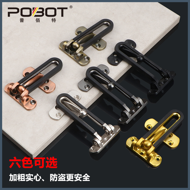 宾馆酒店门防盗扣入户门房门保险插销门栓家用门门链门内反锁扣