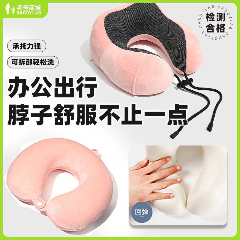 老爸评测U型枕颈部靠枕办公室午睡旅行飞机睡觉便携可拆洗工厂发