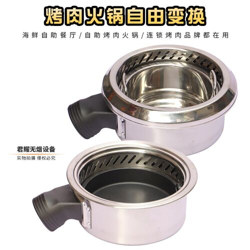 君耀无烟火锅单人烤肉炉一人一锅自助烧烤桌迷你圆形下排烟套装