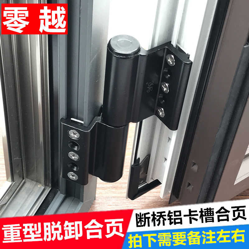 隔热断桥铝合金门窗合页加长加重铰链平开窗户脱卸合页暗合页黑色