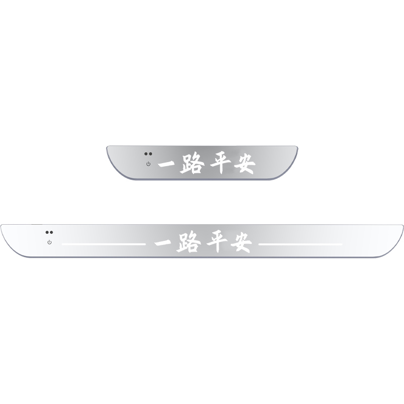 汽车门槛条迎宾踏板灯车载流光氛围灯免接线车内改装开门自动感应