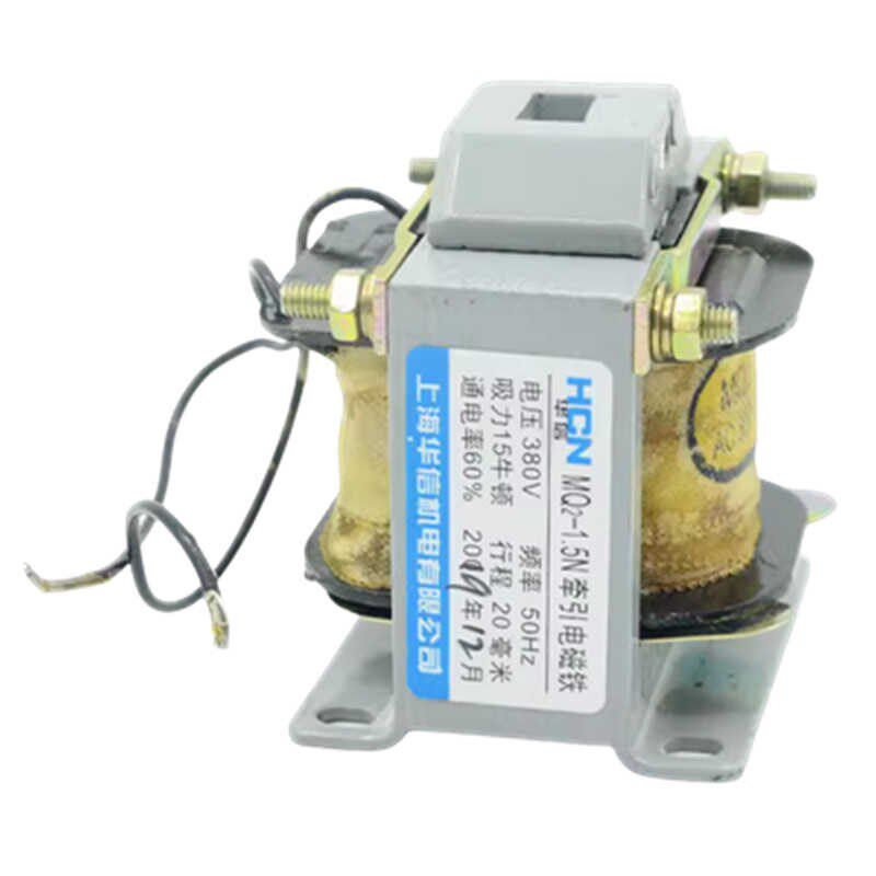 HCN华信机电MQ2-0.7/1.5/3/5/8/15/机床启停控制交流牵引电磁铁