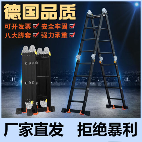 多功能摺叠梯子加厚铝合金关节人字梯家用四步四折楼梯可携式工程