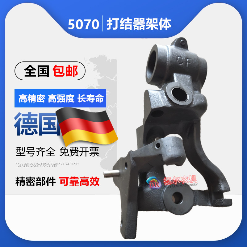 农机配件 打捆机 牧草秸秆 捆草机配件 纽荷兰 BC70 打结器架体