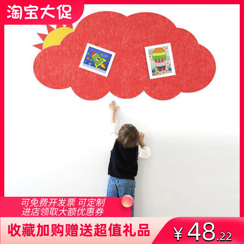 创意3d云朵太阳软木板照片墙毛毡板幼儿园留言板展示板毛毡墙贴