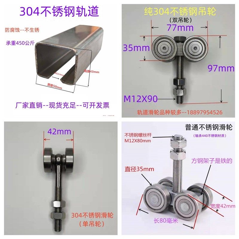 C50不锈钢吊滑吊轮防腐蚀不生锈重型移门吊轨滑轮加厚工业轨道轮