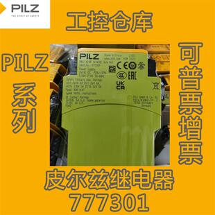 PILZ 皮尔兹 777301 继电器 PNOZ X2.8P 24VACDC 3n/o 1n/t 77730