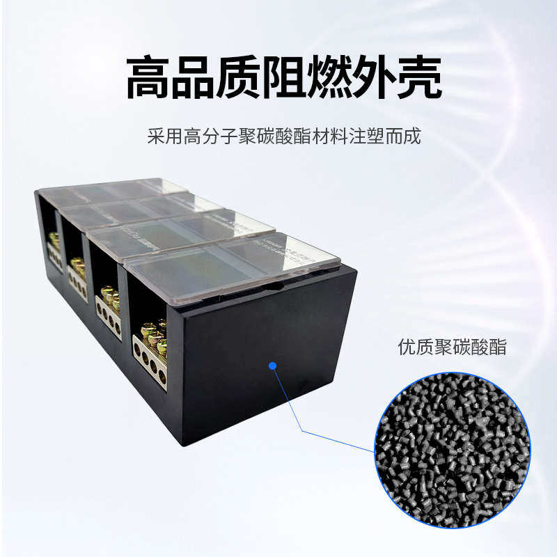四进十六出接线盒FJ6/JHD-2504/4接线端子大电流电线分线器压线鼻
