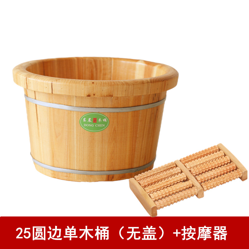 东晨高cm香杉木泡脚洗脚木桶精品圆边木质足浴盆实木足疗桶