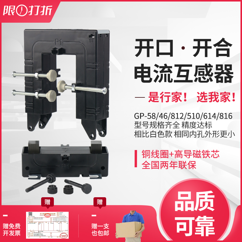 开口式电流互感器 开合式00/5 GP-58-510-8方形铜排分体开启式