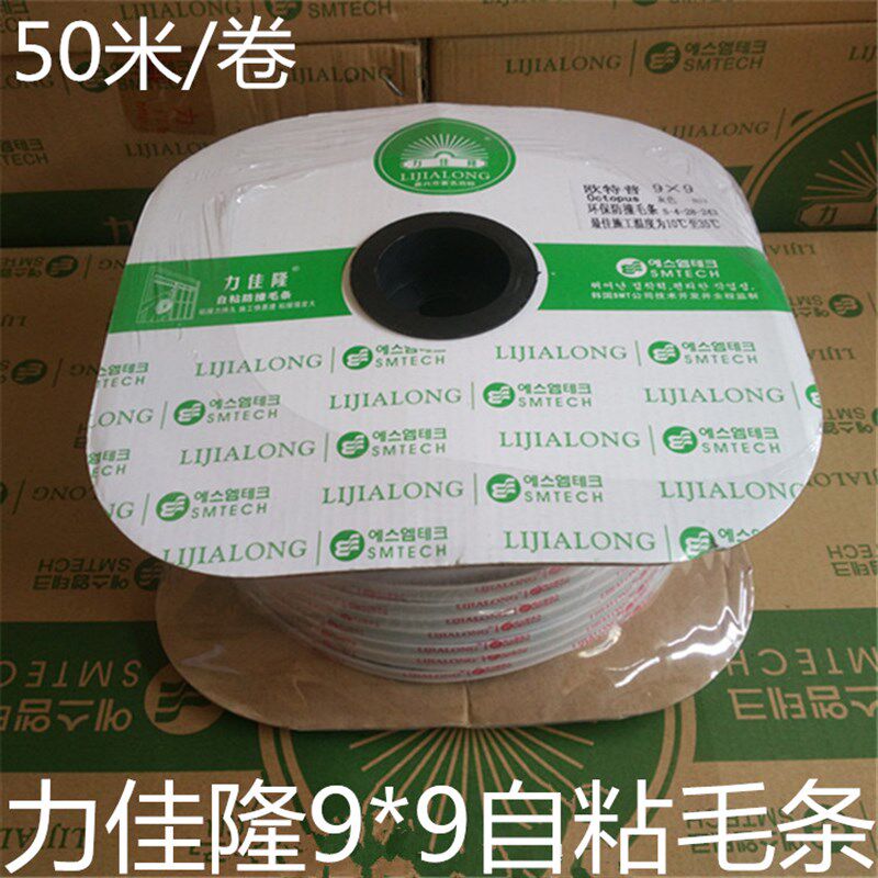 9*9背胶自粘密封毛条力佳隆带胶毛条铝合金移门防撞防风防尘毛条