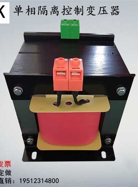 BK-10KVA5KW660V380转220变110V127V36V24V12V单相控制隔离变压器