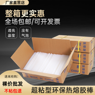 手工热熔胶棒7mm11mm环保高粘透明热溶条家用DIY强力耐高温胶棒