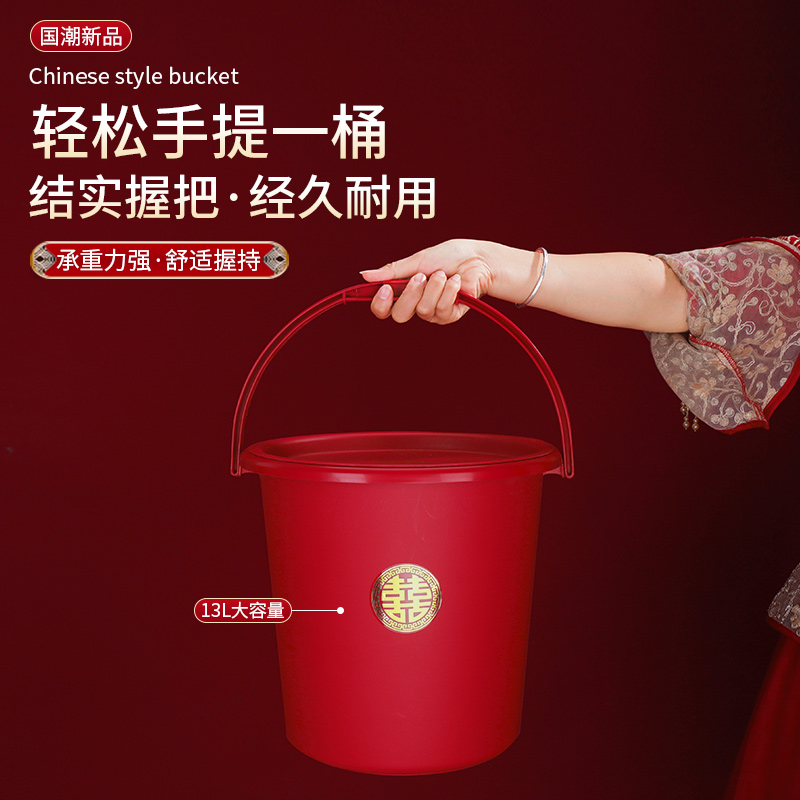 塑料红桶结婚家用大号带盖手提水桶嫁妆乔迁喜桶女方陪嫁囍子孙桶