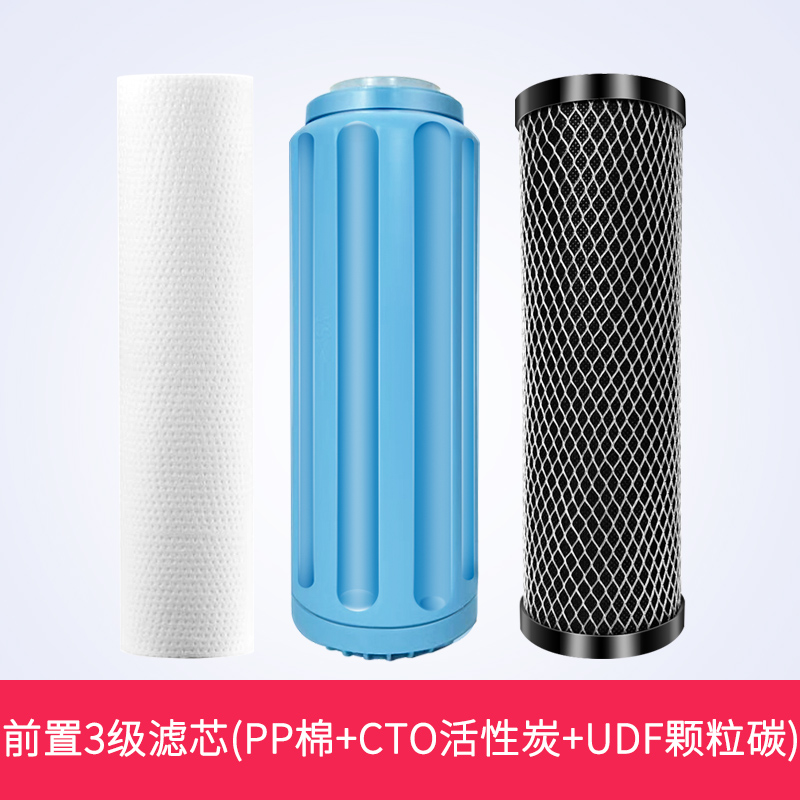 净水器8.5寸9.5寸PP棉网状活性炭非通用过滤芯压缩碳棒RO膜