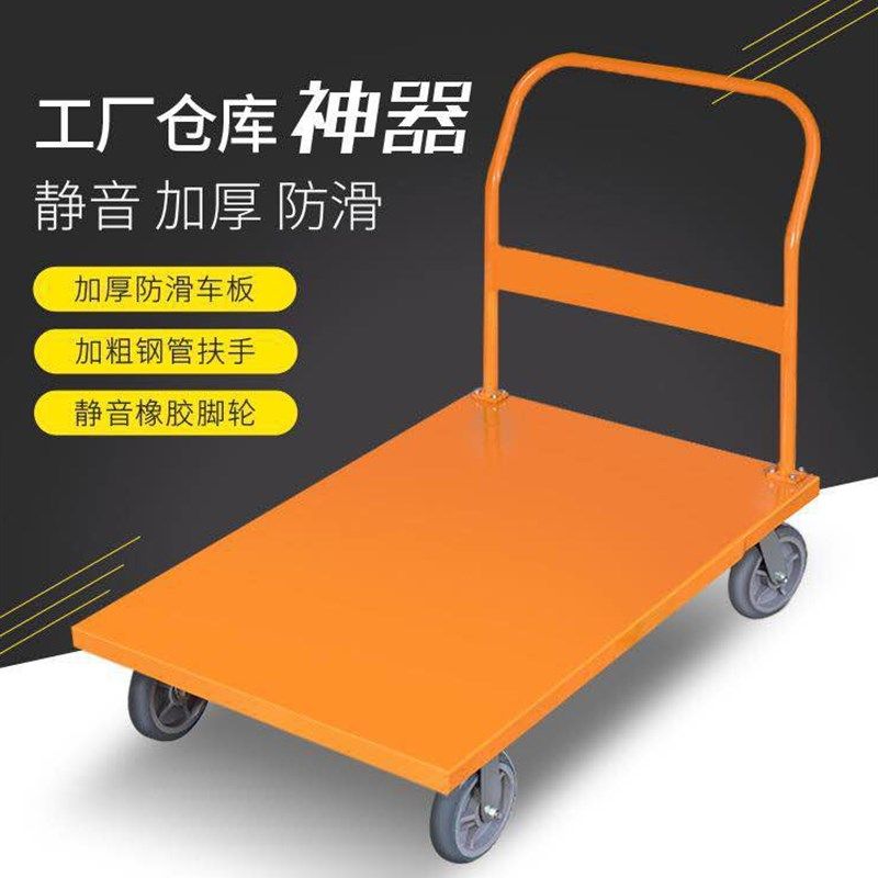 平板车手推车搬运小拖车拉货钢板车四轮重型加厚仓库物流静音板车