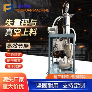 全自动真空上料机强制喂料机双螺旋失重式螺旋输送给料机配送系统