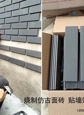 中式仿古内墙外墙贴墙古建面砖灰色小青砖片室外墙面装饰瓷砖复古
