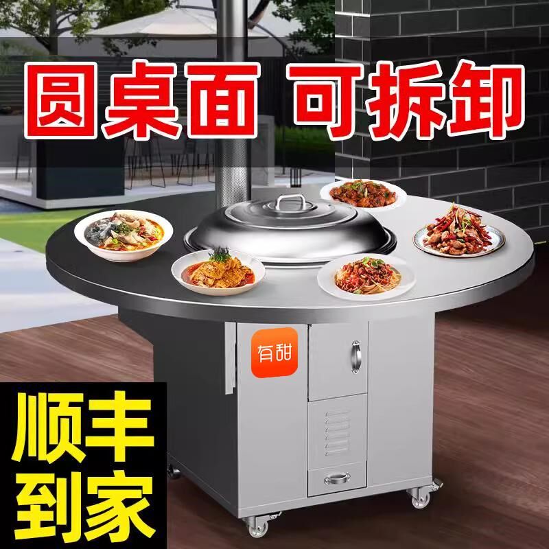 有甜圆桌面柴火灶烧木柴家用农村大铁锅台材火无烟不锈钢新款灶台