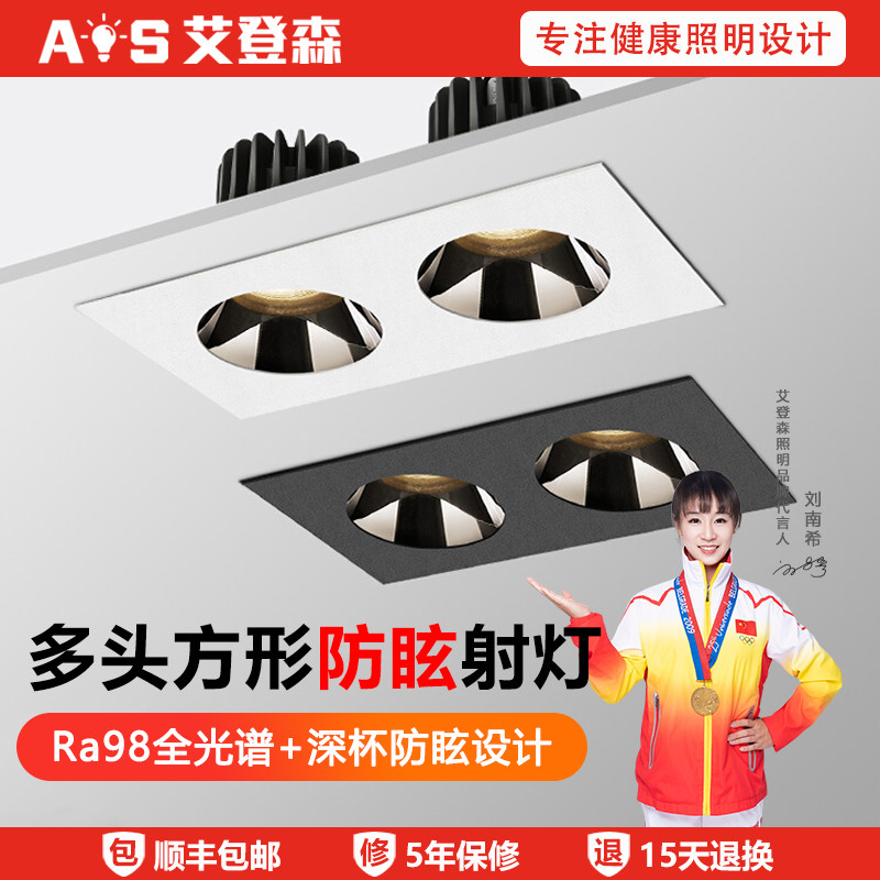 全光谱嵌入式双头斗胆灯射灯led天花灯家用防眩筒灯无主灯格栅灯