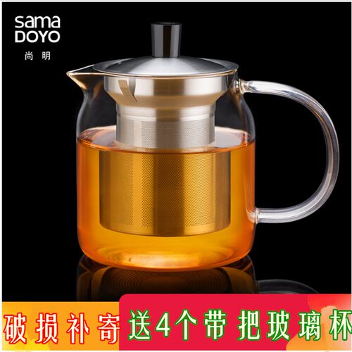 尚明玻璃茶壶泡茶壶不锈钢过滤玻璃茶具加厚耐热玻璃花茶壶可加热