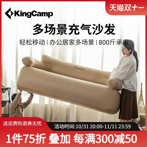 KingCamp充气沙发充气床凳折叠便携沙发家用客厅奶油风防漏气靠背